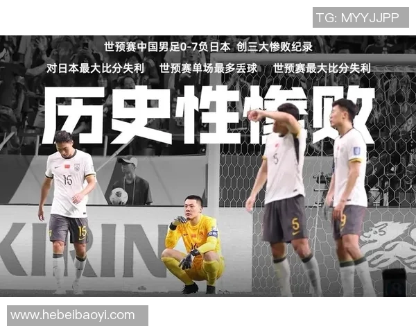 中国足球明星对抗日本球队的精彩对决与背后的故事