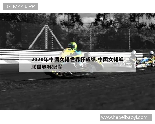 杭州排球队状态分析与未来展望聚焦排球运动发展新趋势 杭州排球队状态分析与未来展望聚焦排球运动发展新趋势